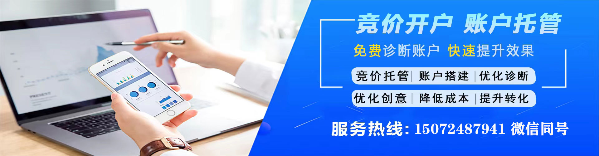 大埔百度运营推广